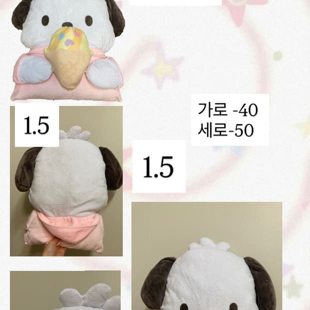 포차코 아이스크림 인형