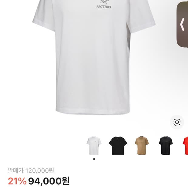 아크테릭스 반팔