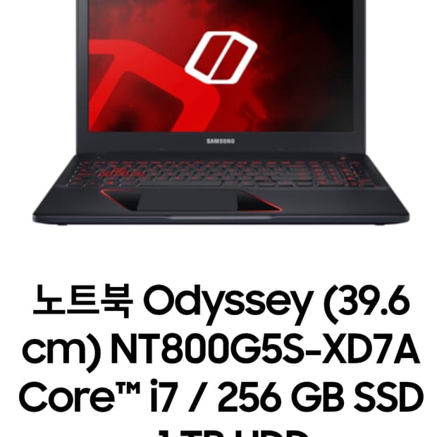 삼성 오디세이 게이밍 노트북 7세대