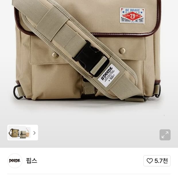 레트로 메신저백