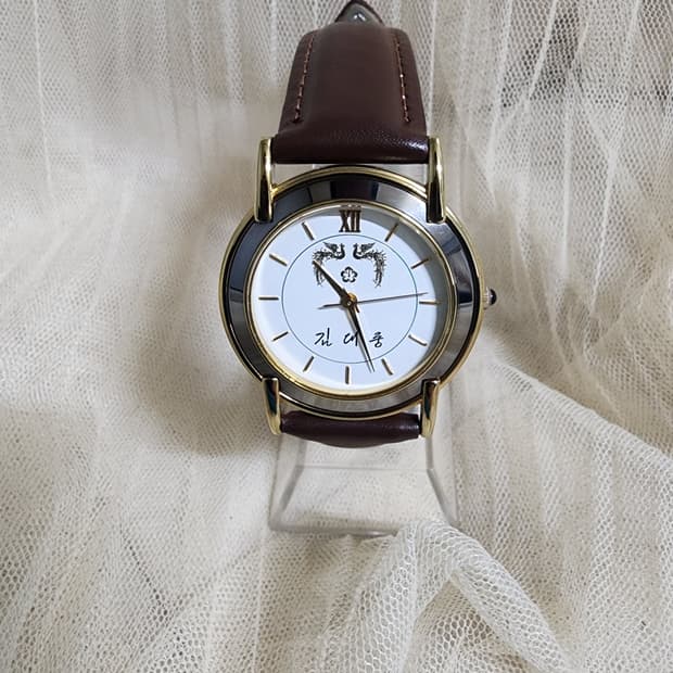 김대중 대통령 취임 1주년 기념 손목시계