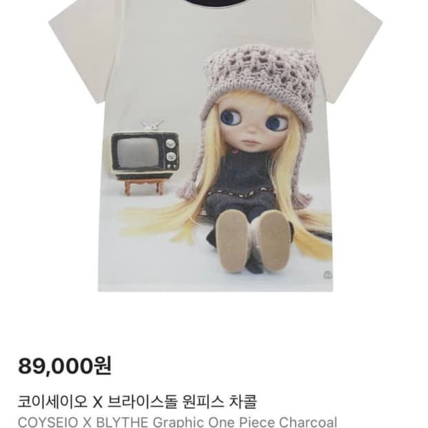 코이세이오 브라이스 원피스 구해요