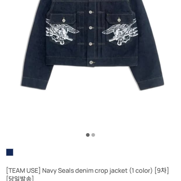 팀유즈 네이비씰 크롭 셋업