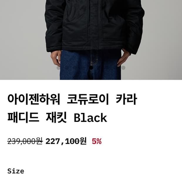 디키즈 아이젠하워 코듀로이 카라 패디드 자켓 s