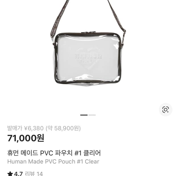 휴먼메이드 PVC 파우치 클리어