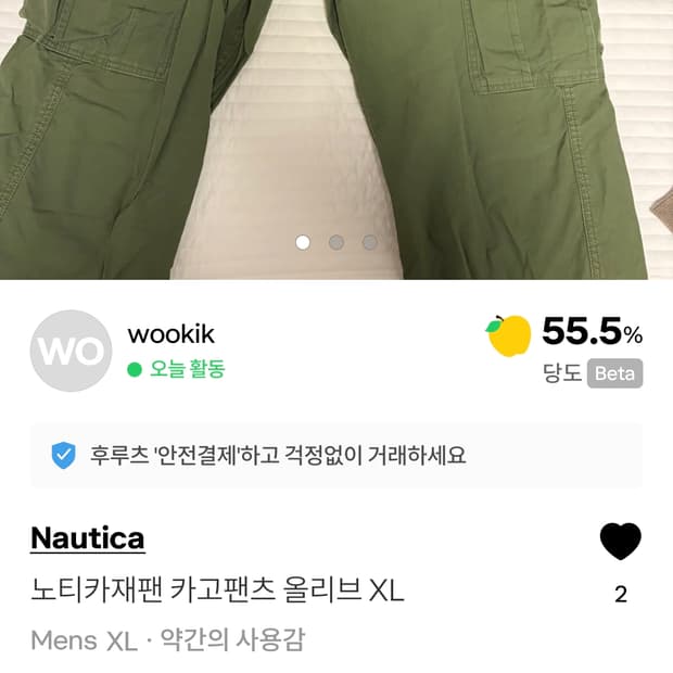 노티카재팬 올리브 카고팬츠