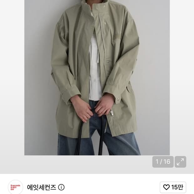 에잇세컨즈 중기장 야상 M