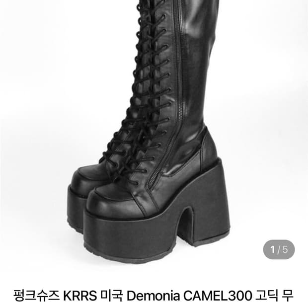 데모니아 카멜300 무광 245