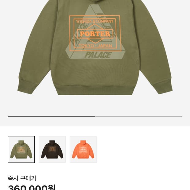 팔라스 x 포터 후드 올리브 - 24FW