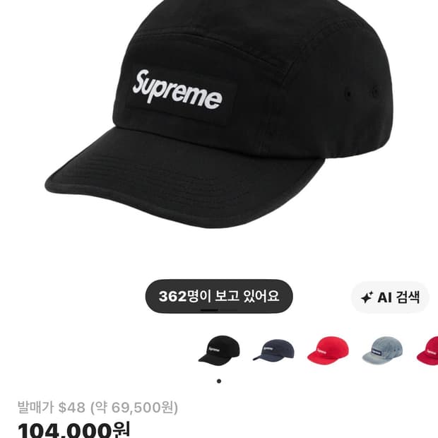 슈프림 워시드 치노 캠프캡 블랙