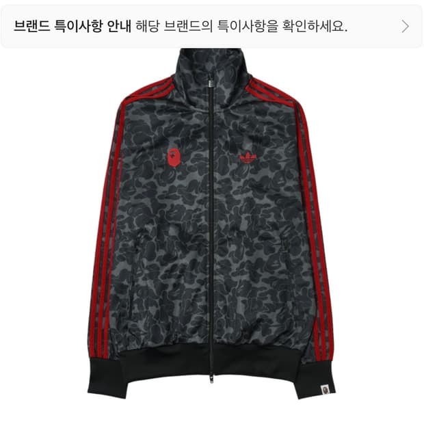 아디다스 베이프 져지