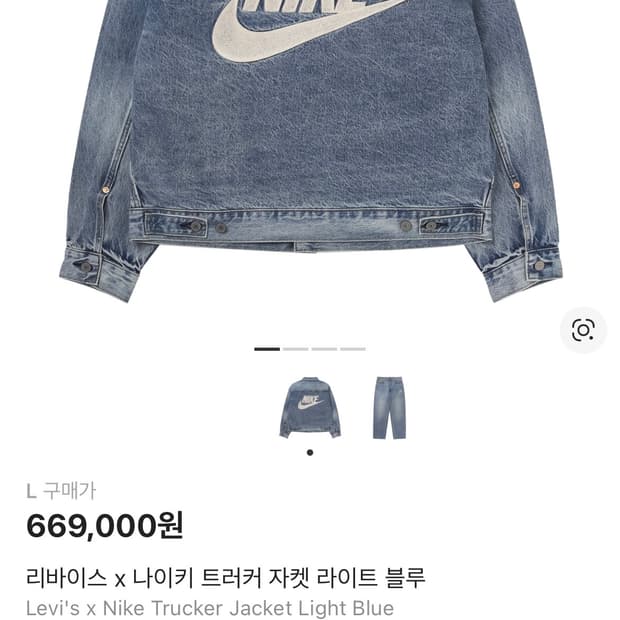 Levi's X Nike Truker jacket light blue