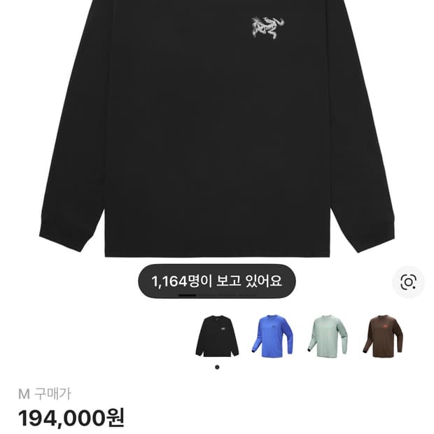 아크테릭스 sl 롱슬리브 M