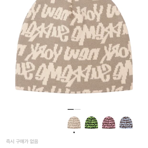 슈프림 팻 팁 비니 탄 - 22SS