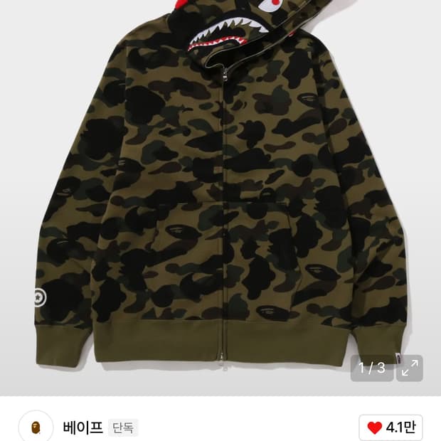 베이프 후집 교환