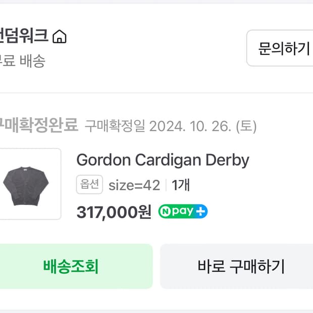 윌리엄로키 가디건 그레이 42사이즈