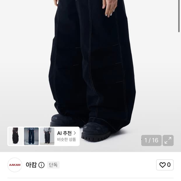 아캄 핀턱 스터드 코튼 팬츠 블랙