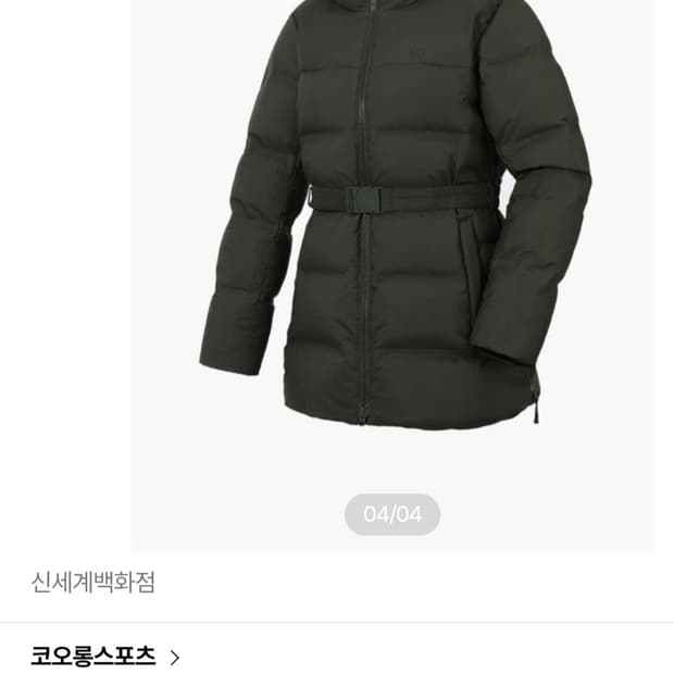 코오롱스포츠 22ss 고어텍스 인피니엄 구스다운패딩