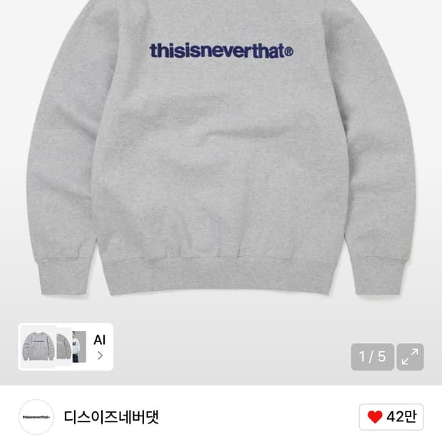 디스이즈네버댓 T logo 로고 맨투맨 헤더그레이 M