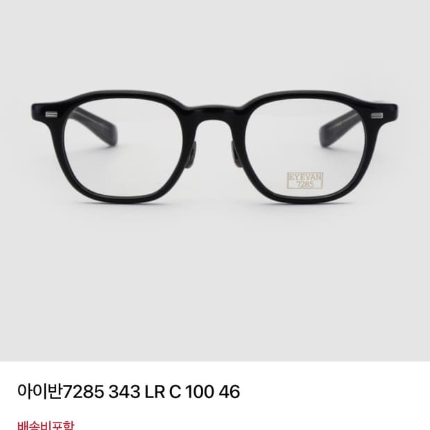 아이반7285(새상품급)