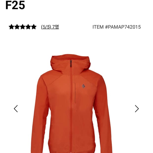 블랙다이아몬드 알파인 스타트 후디 Octane