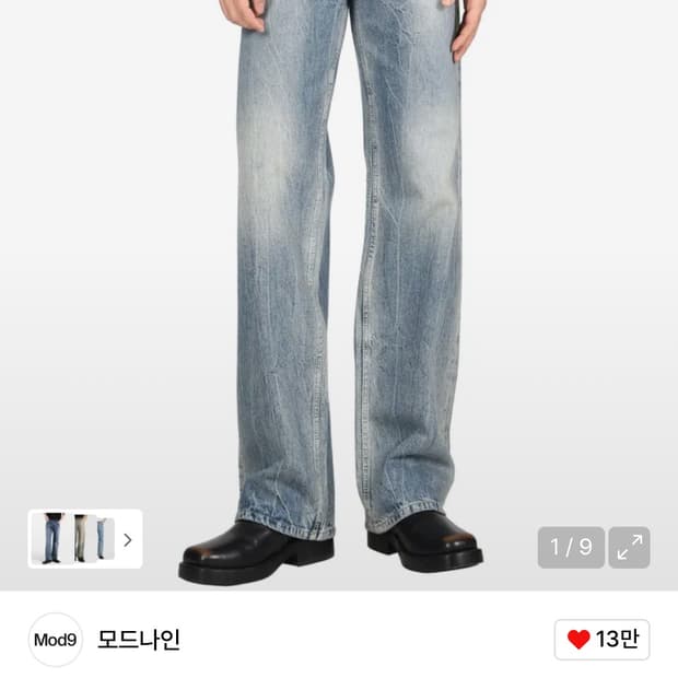 모드나인 턴미온