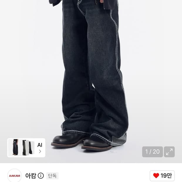 아캄 스티치 플레어 데님 팬츠 블랙 2