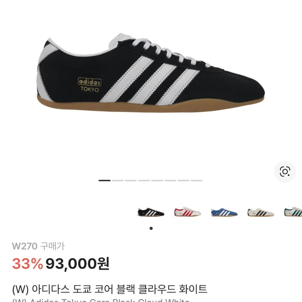 아디다스 도쿄 신발