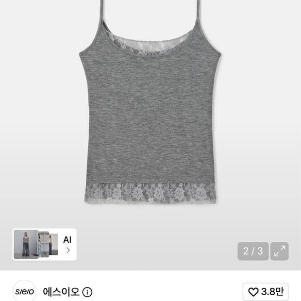 에스이오 LAYERED LACE SLEEVELESS GRAY