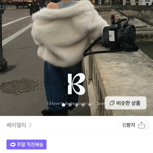 베이델리 퍼자켓