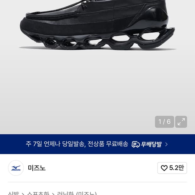 미즈노 프로페시 목 240