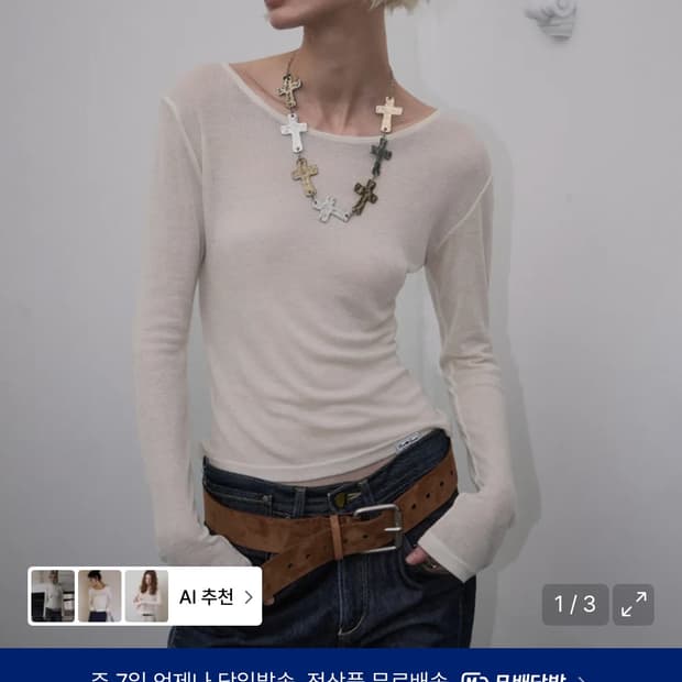 로제프란츠 레이어드 긴팔 티셔츠 아이보리(새상품)