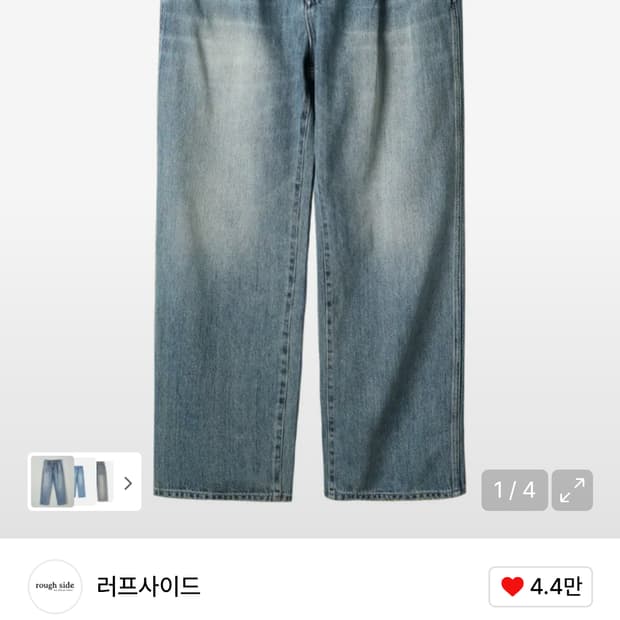 러프사이드 드레이프 데님 팬츠