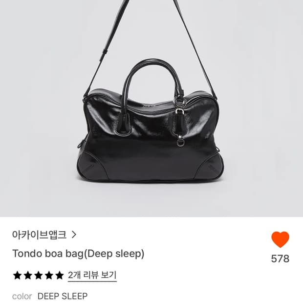 아카이브앱크 Tondo boa bag 딥슬립(새상품)