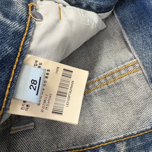 iab lee아이앱 리 청바지 2번착용