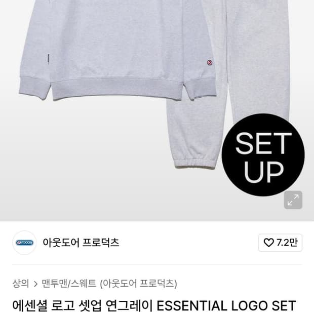 아웃도어프로덕츠 에센셜로고 트레이닝 셋업