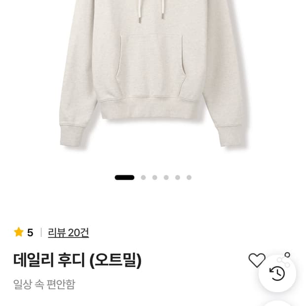 스테디에브리웨어 데일리 후드 오트밀