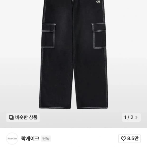 락케이크 하프문 카고 팬츠