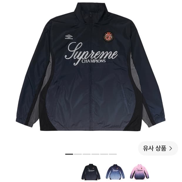 (M)슈프림 x 엄브로 그라디언트 트랙 자켓 블랙 - 25FW
