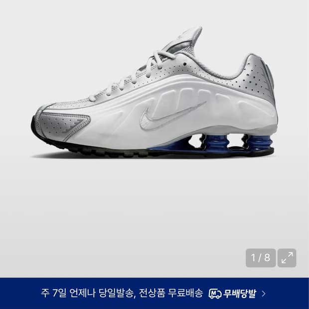 나이키 샥스 R4 화이트/블루 260