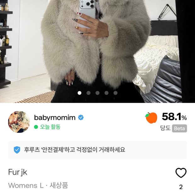 Fur jk (오도어 사장님이 판매하신 제품)
