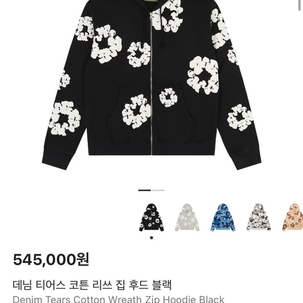 데님티어스 후드집업 L