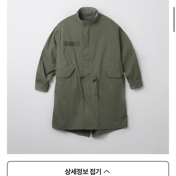 스파오 피쉬테일 롱 야상