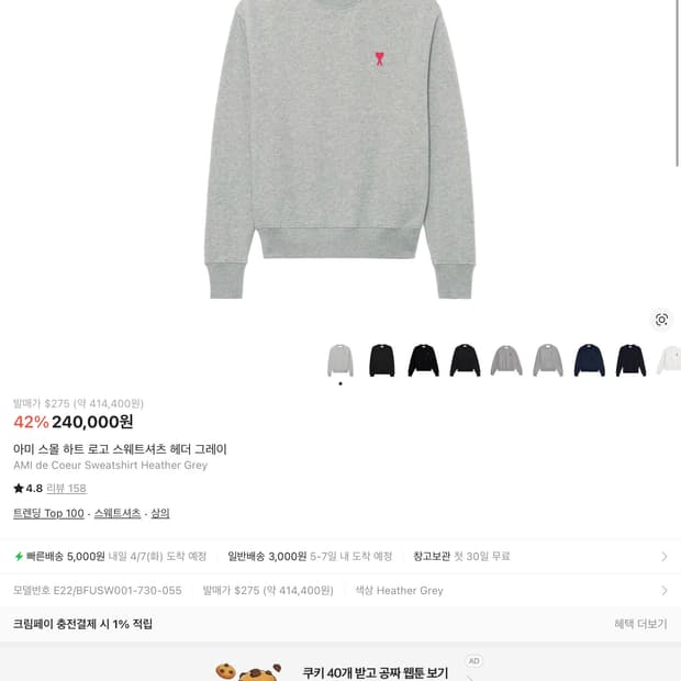 새상품) 아미 맨투맨 L 그레이