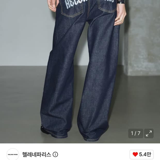 헬레네파리스 데님팬츠 s