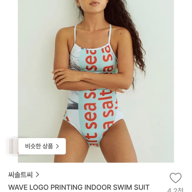 씨솔트씨 웨이브 로고 프린팅 모노키니 수영복 M