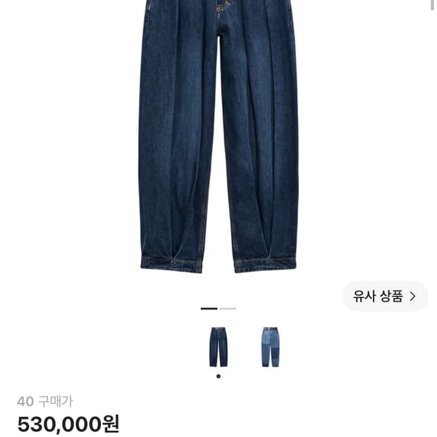 아더에러 자라 레그진 40 상품이미지1
