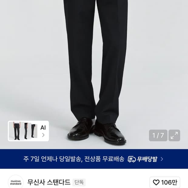 무신사 스탠다드 스트레이트 히든 밴딩 슬랙스 [블랙] 30