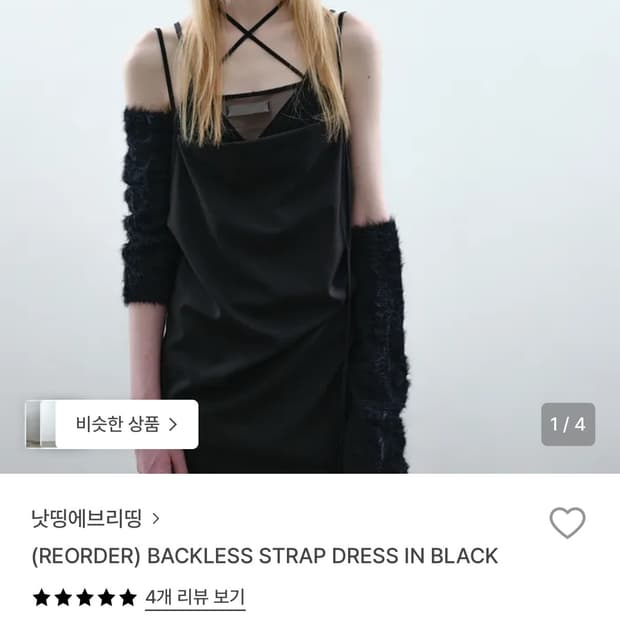 낫띵에브리띵 BACKLESS STRAP DRESS IN BLACK