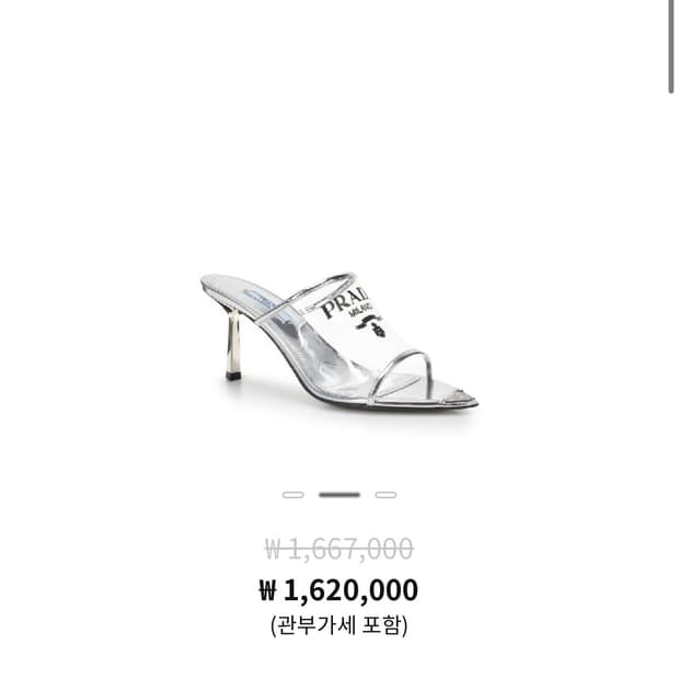 프라다 실버 뮬